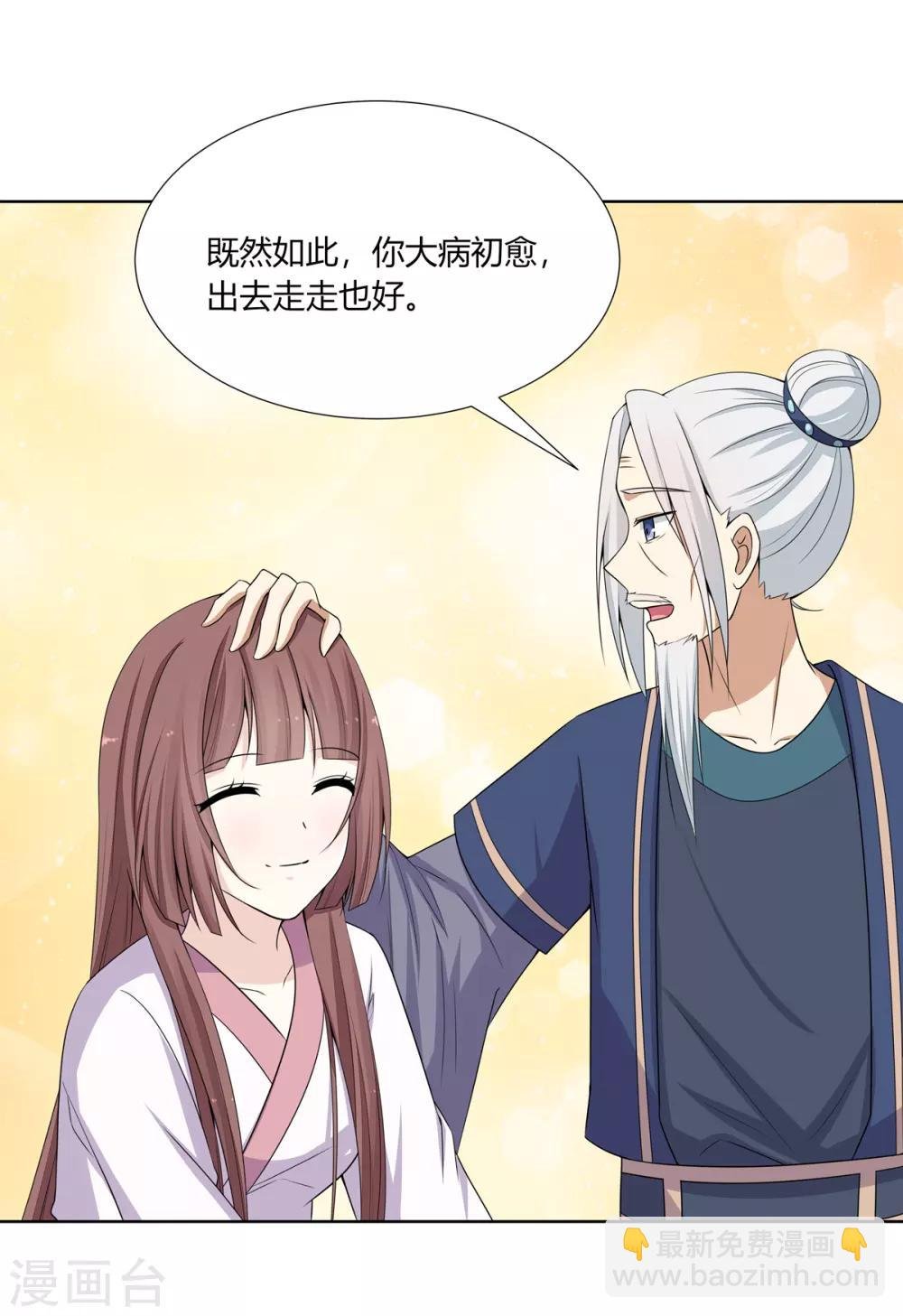 第5话 父女对峙巧周旋