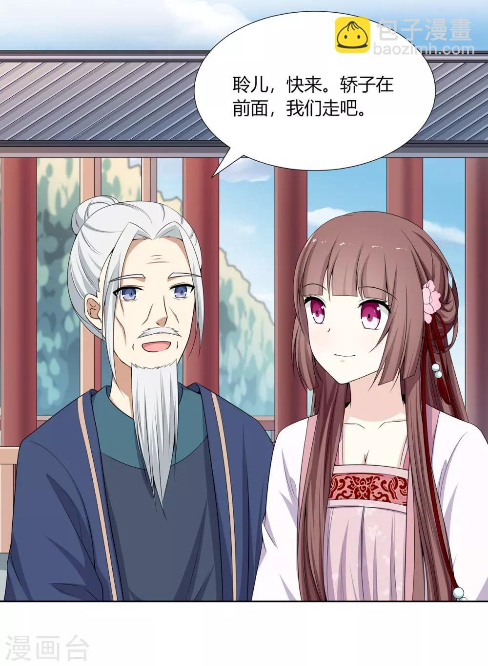 第5话 父女对峙巧周旋