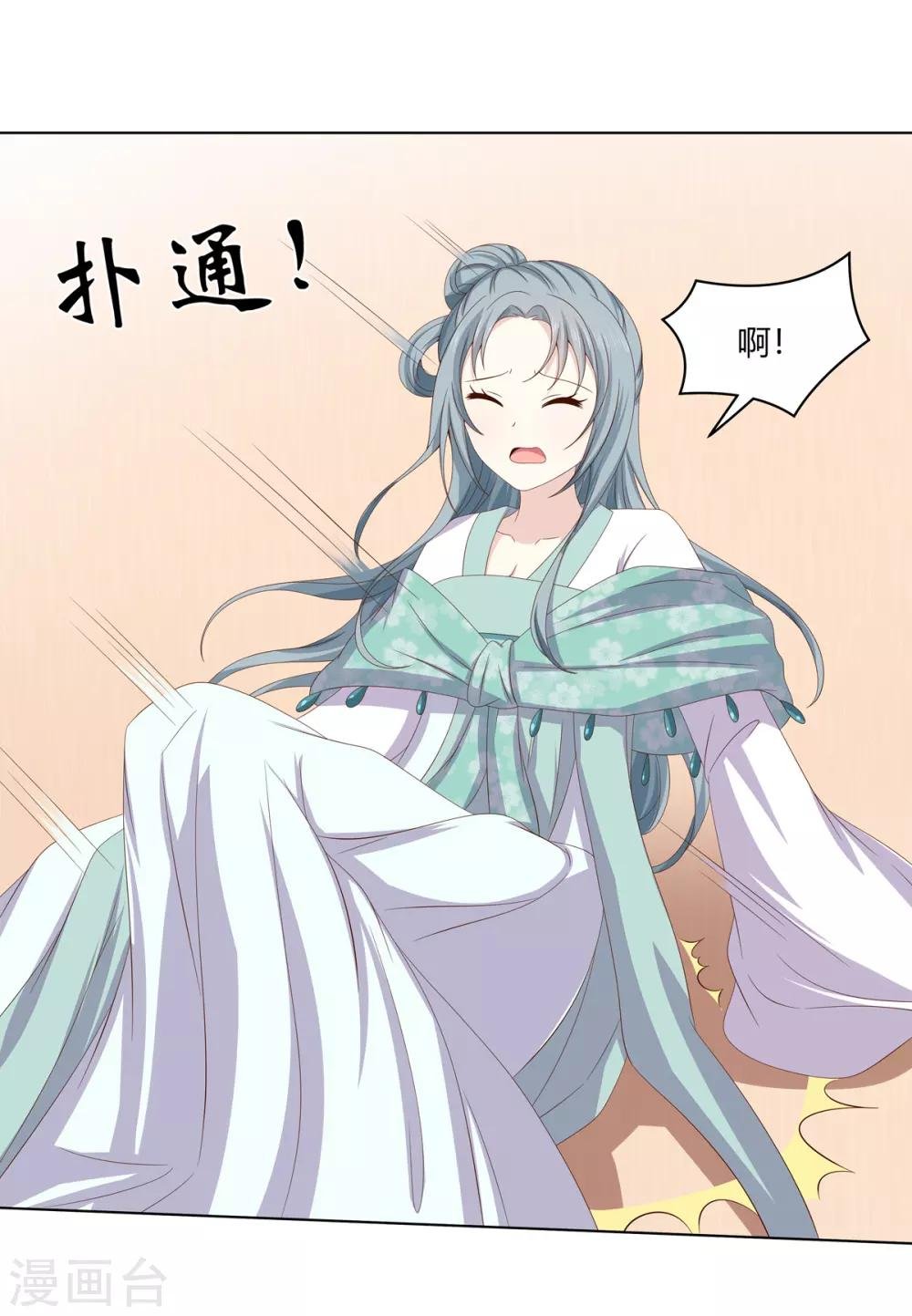 第2季26话 祖父昏厥