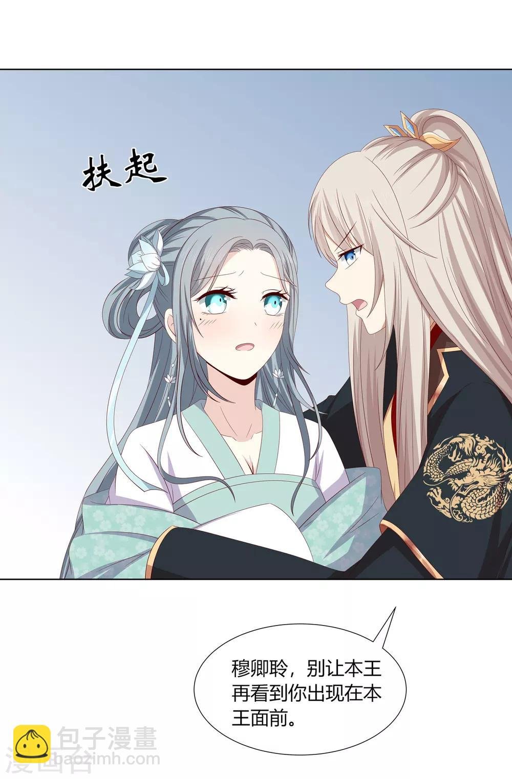 第2季26话 祖父昏厥