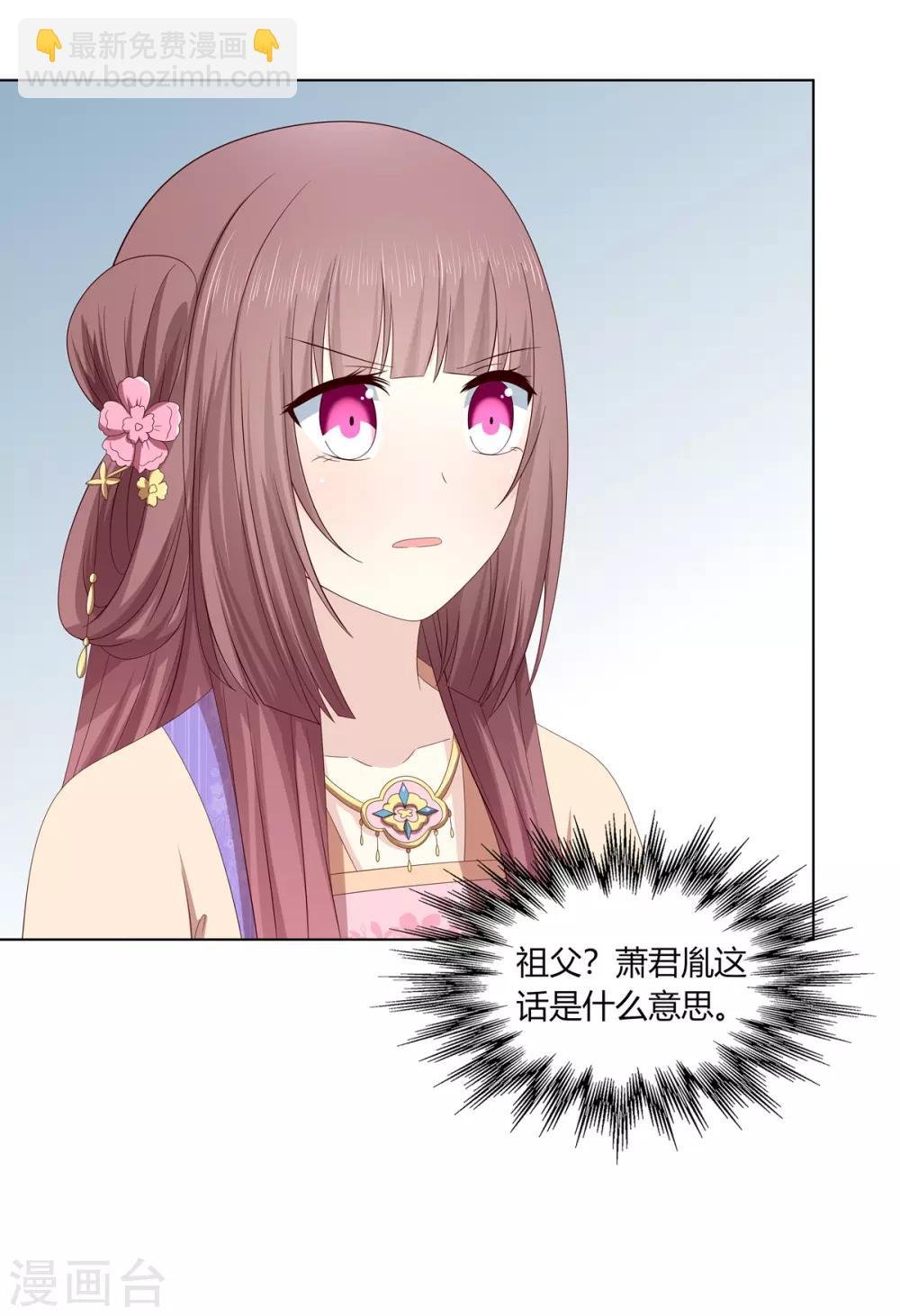 第2季26话 祖父昏厥
