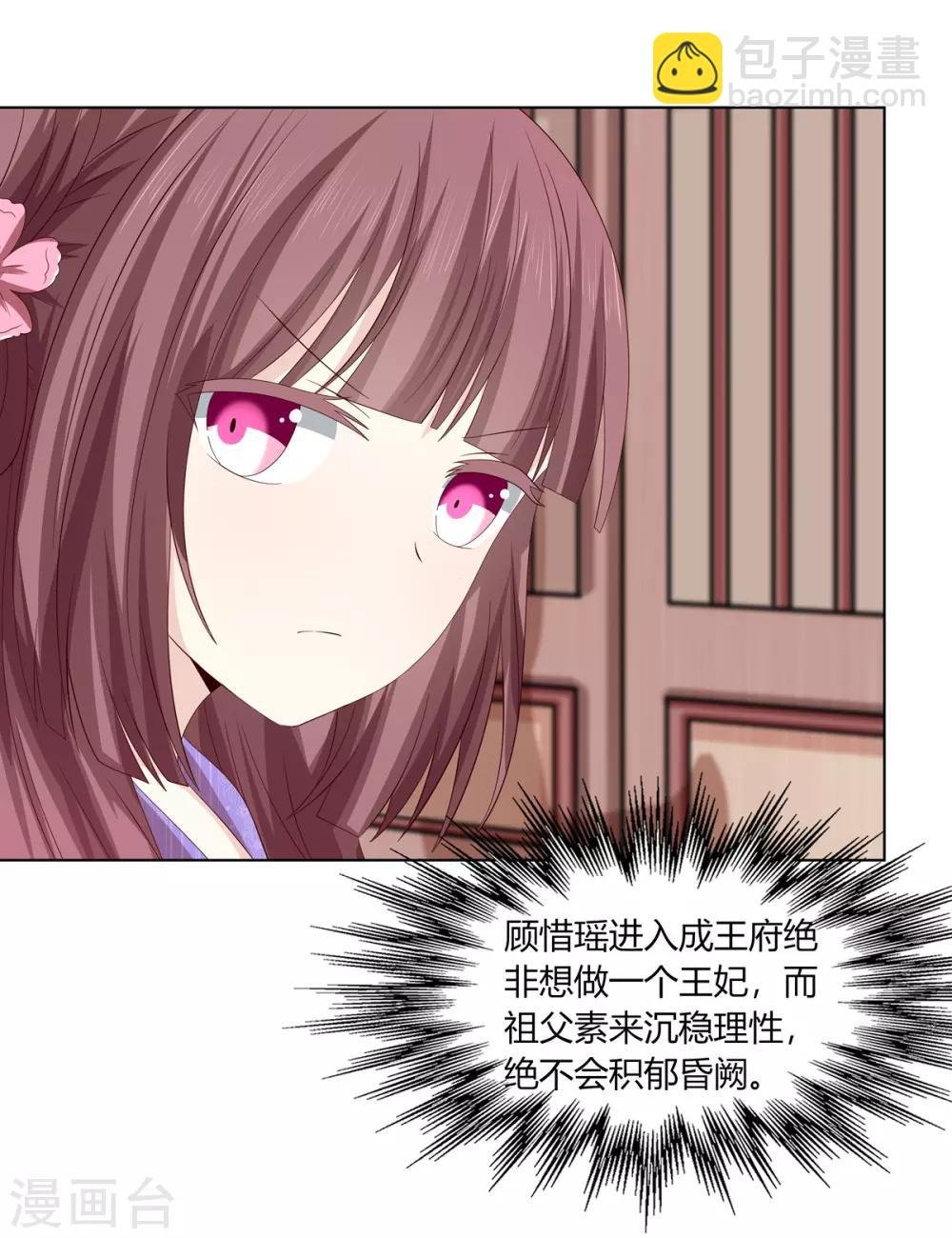 第2季26话 祖父昏厥