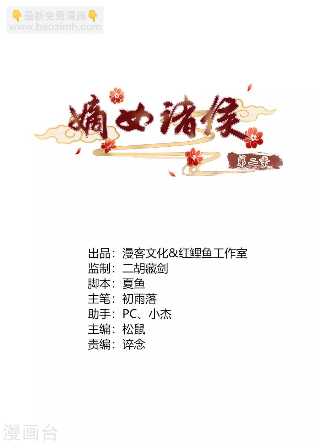 第2季27话 玄梦九辩