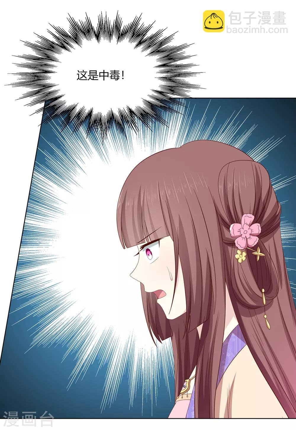 第2季27话 玄梦九辩