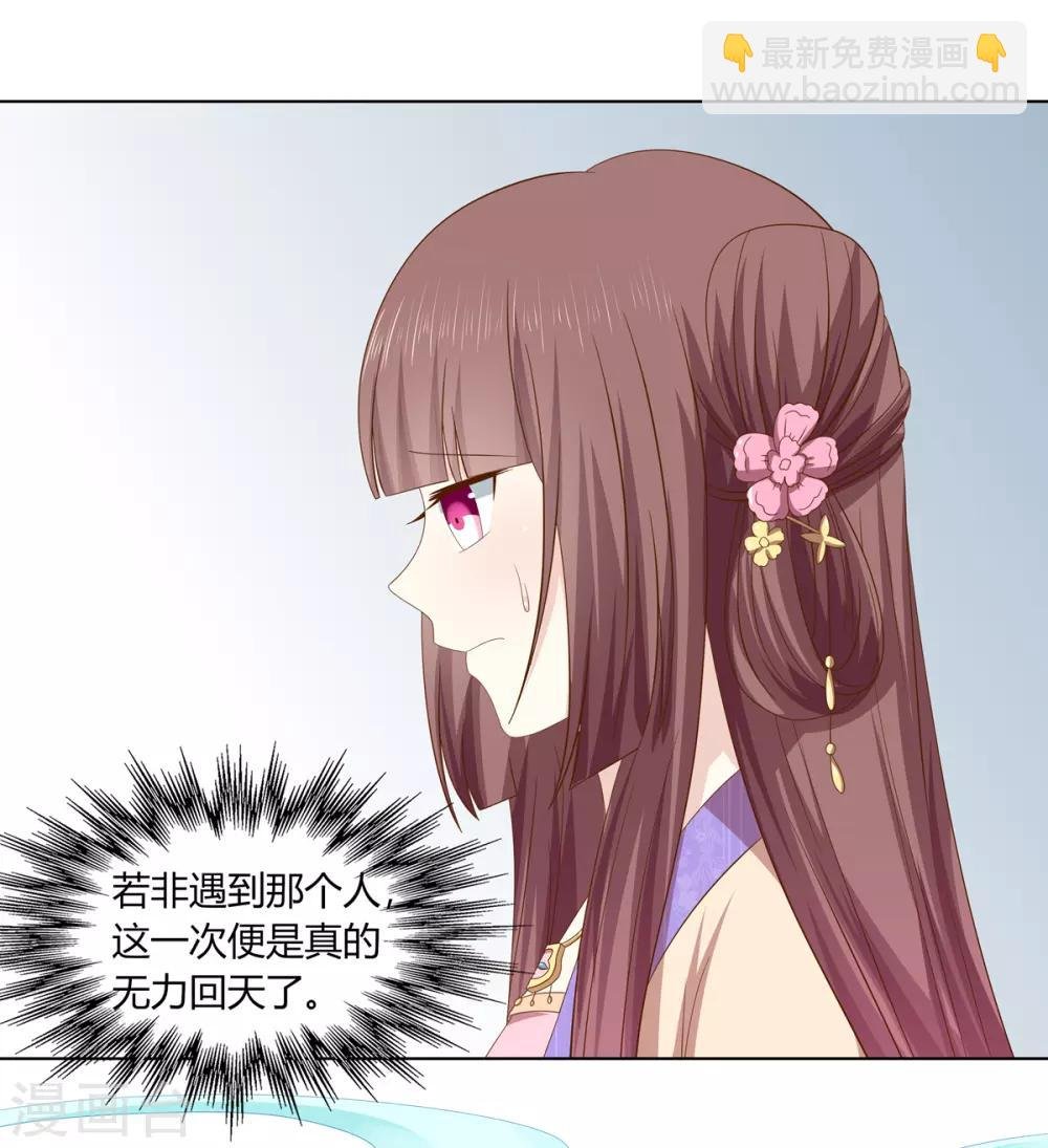 第2季27话 玄梦九辩