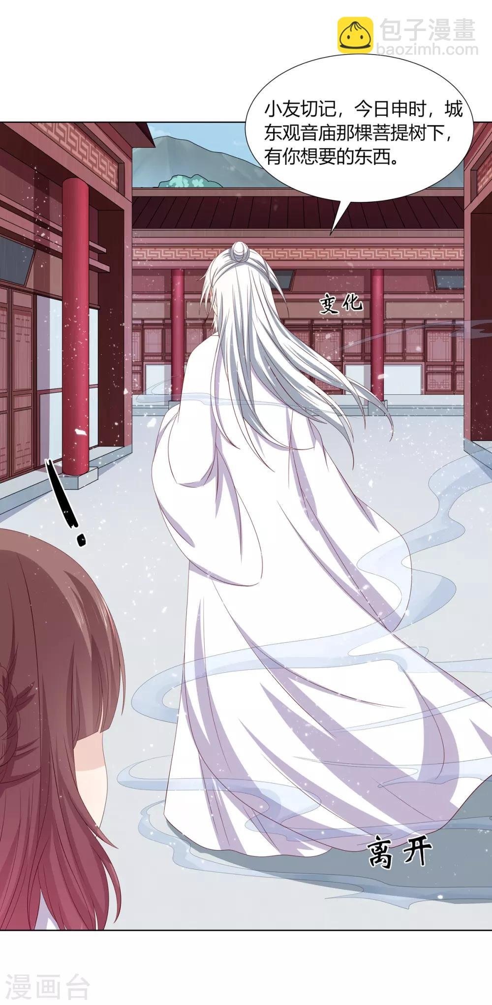 第2季27话 玄梦九辩