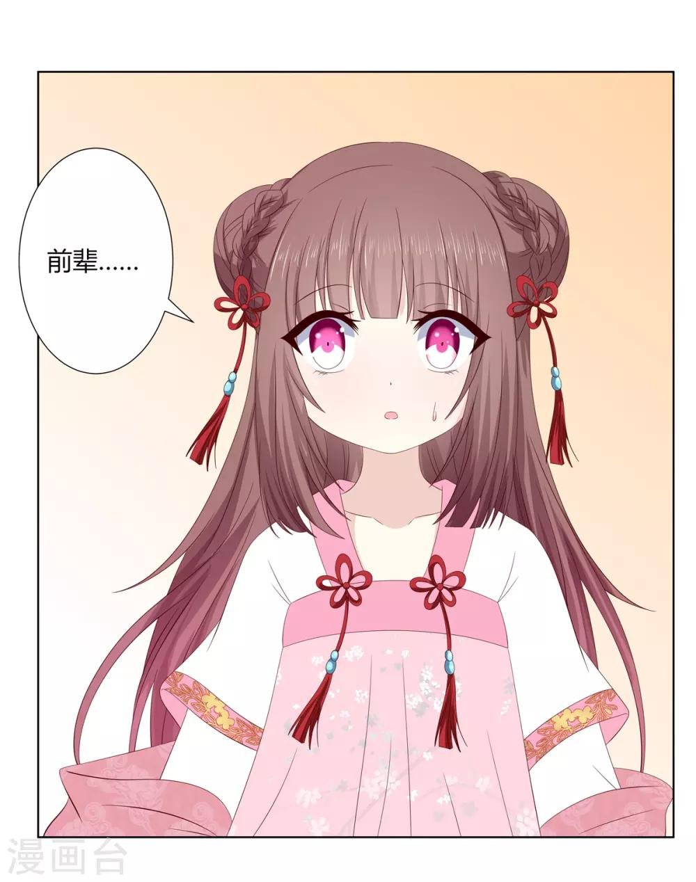 第2季27话 玄梦九辩