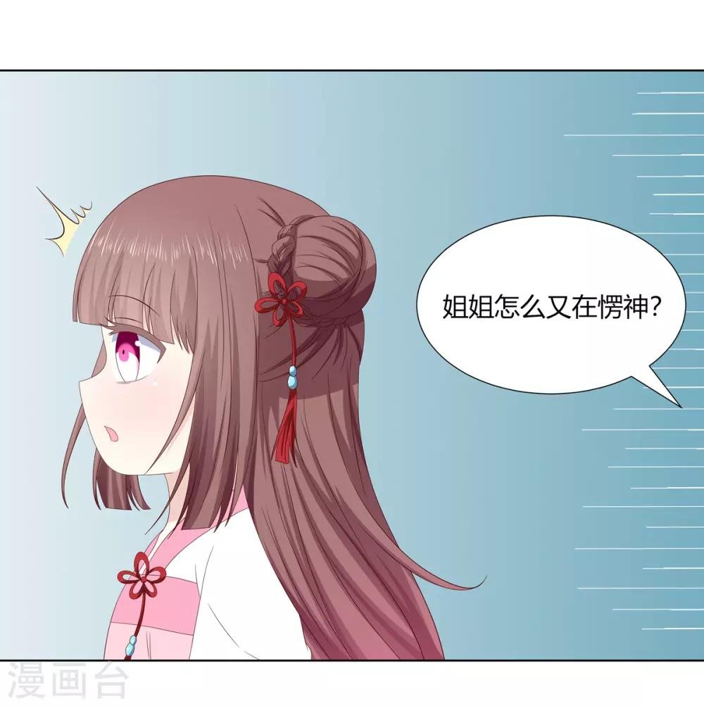 第2季27话 玄梦九辩
