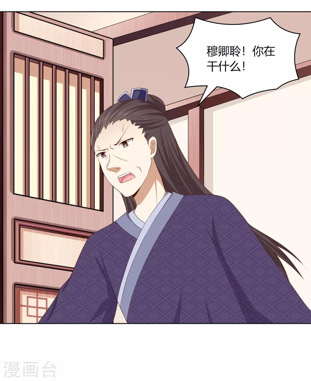 第2季28话 女扮男装