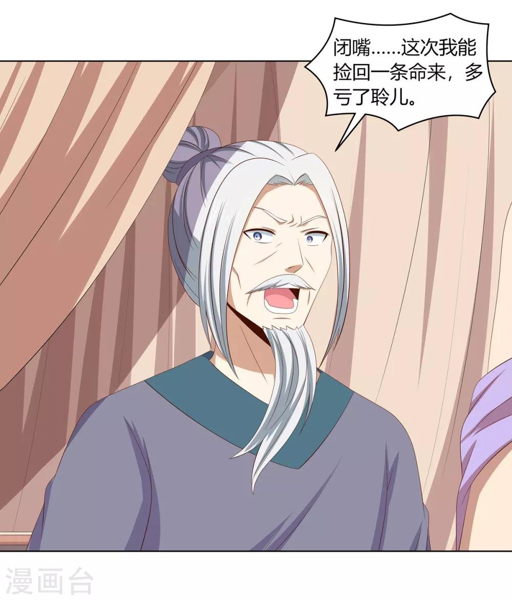 第2季28话 女扮男装