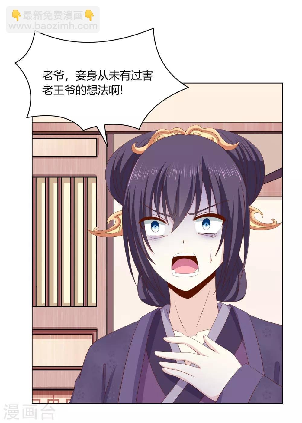 第2季28话 女扮男装