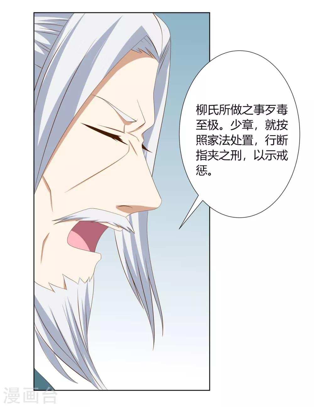 第2季28话 女扮男装
