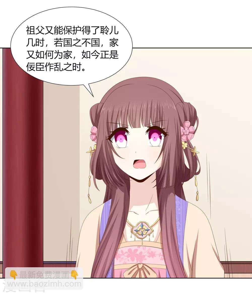 第2季28话 女扮男装