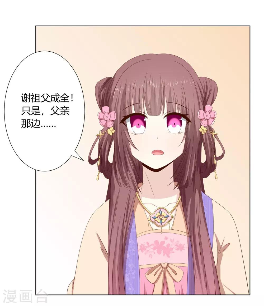 第2季28话 女扮男装