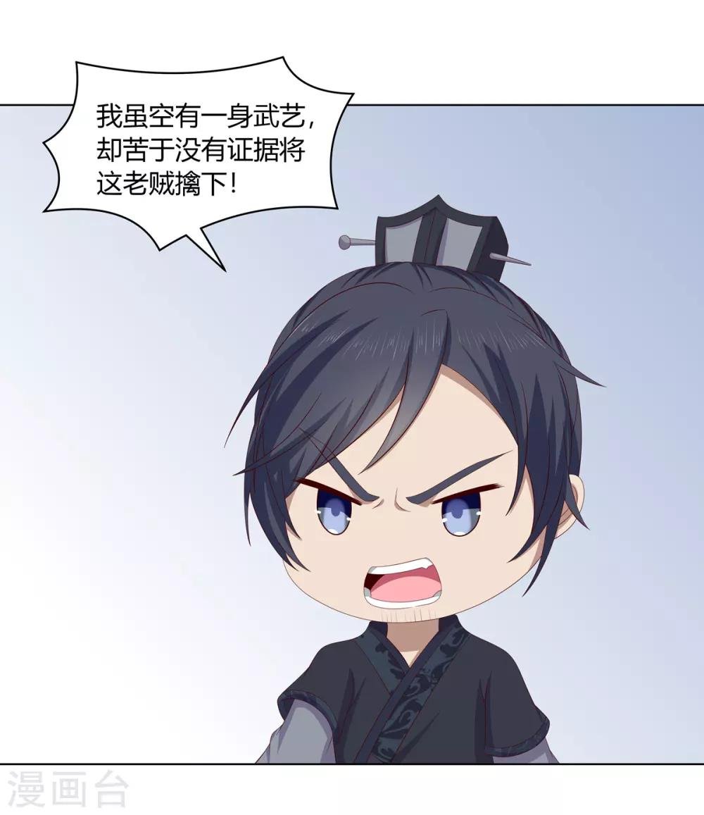 第2季29话 夜闯书房