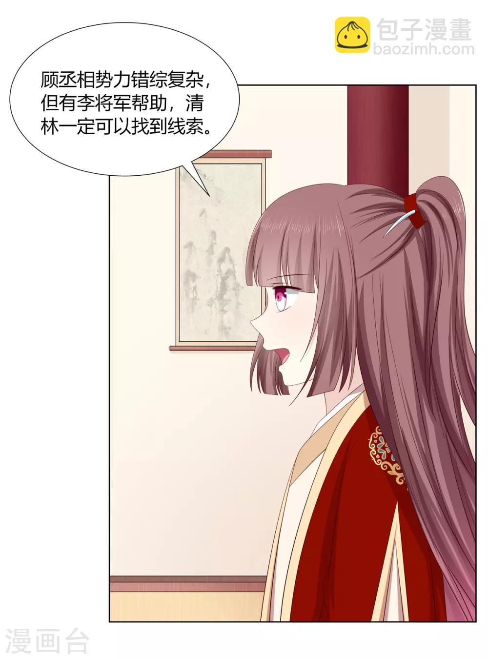 第2季29话 夜闯书房