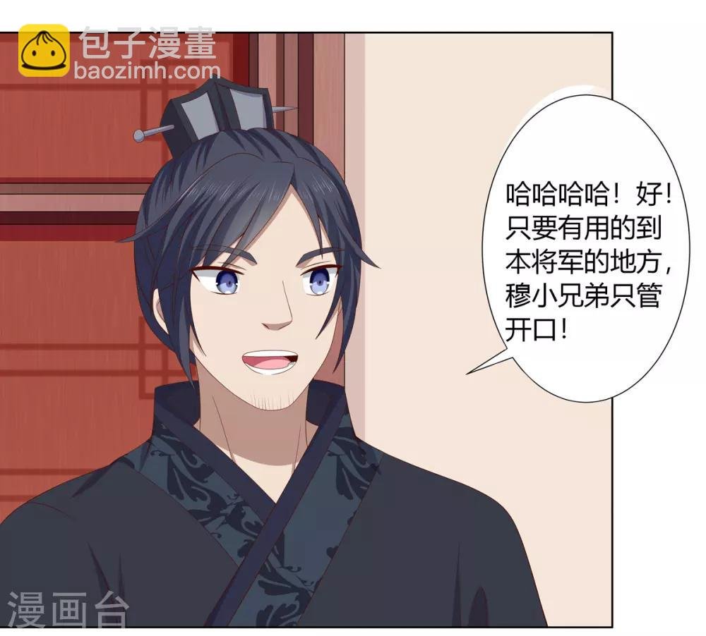 第2季29话 夜闯书房