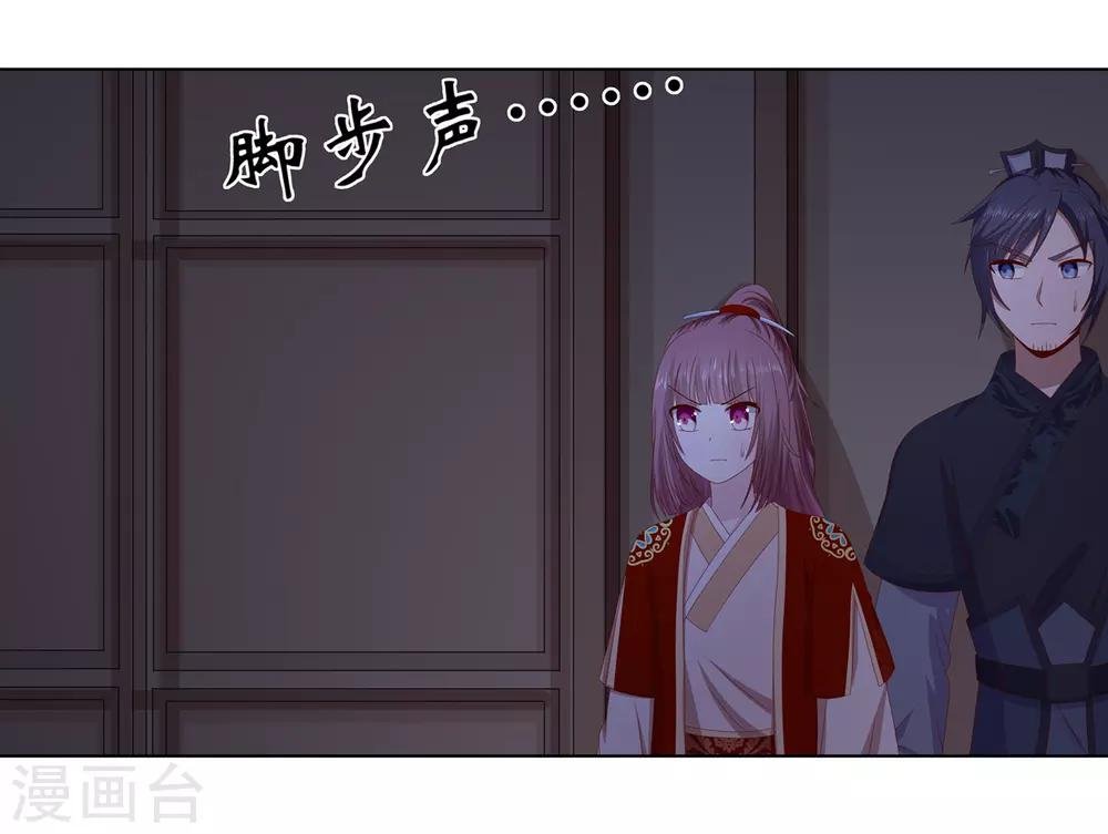 第2季29话 夜闯书房