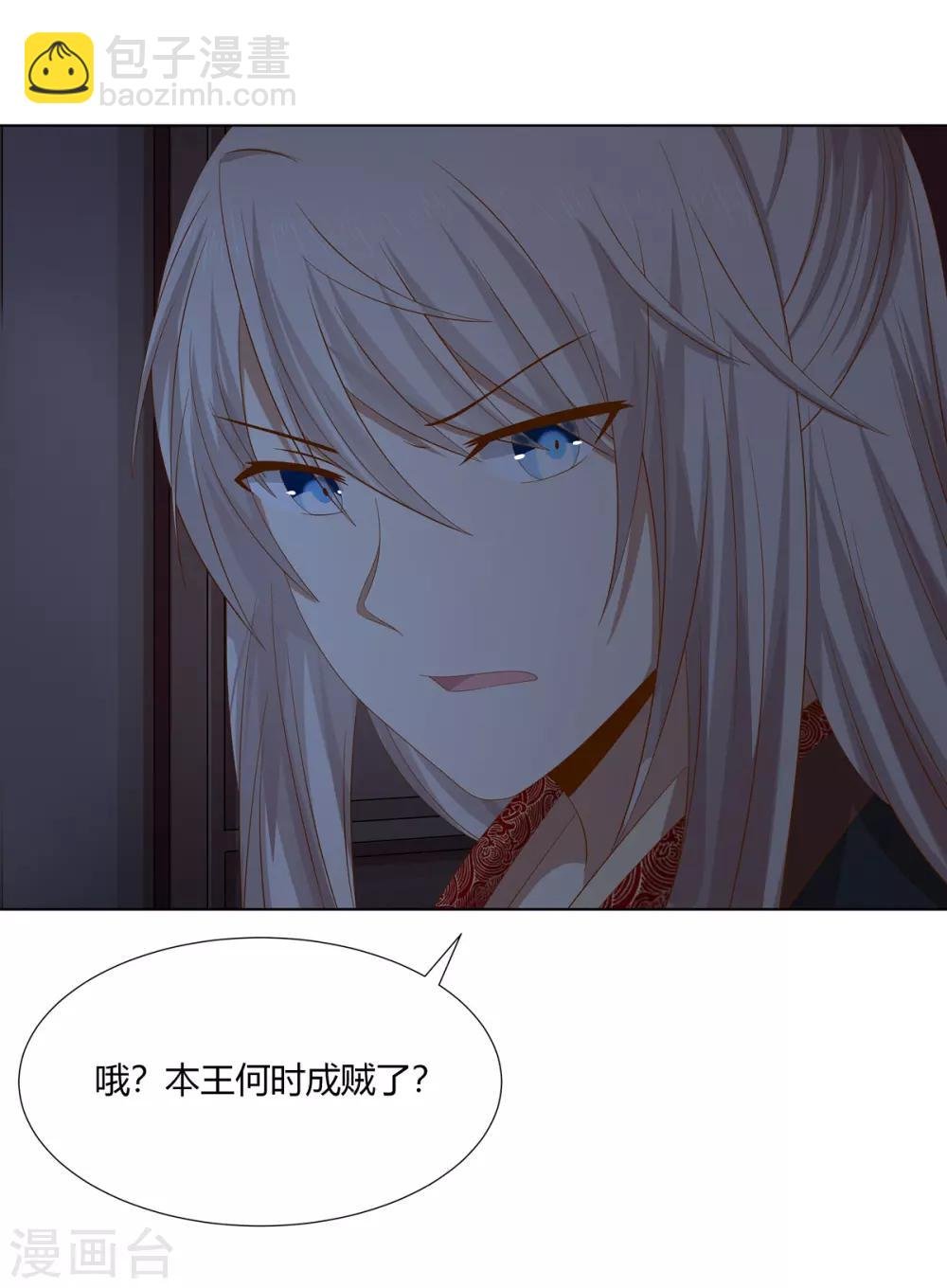 第2季29话 夜闯书房