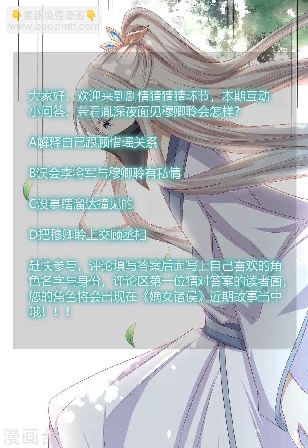 第2季29话 夜闯书房
