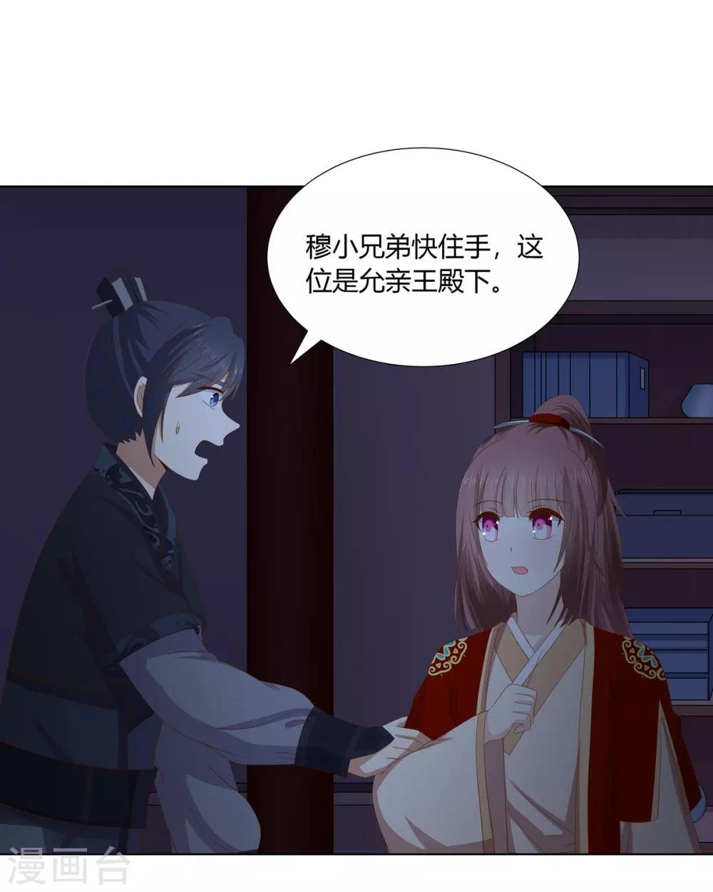 第2季30话 秘密王牌
