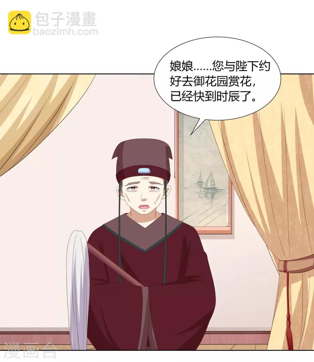第2季30话 秘密王牌