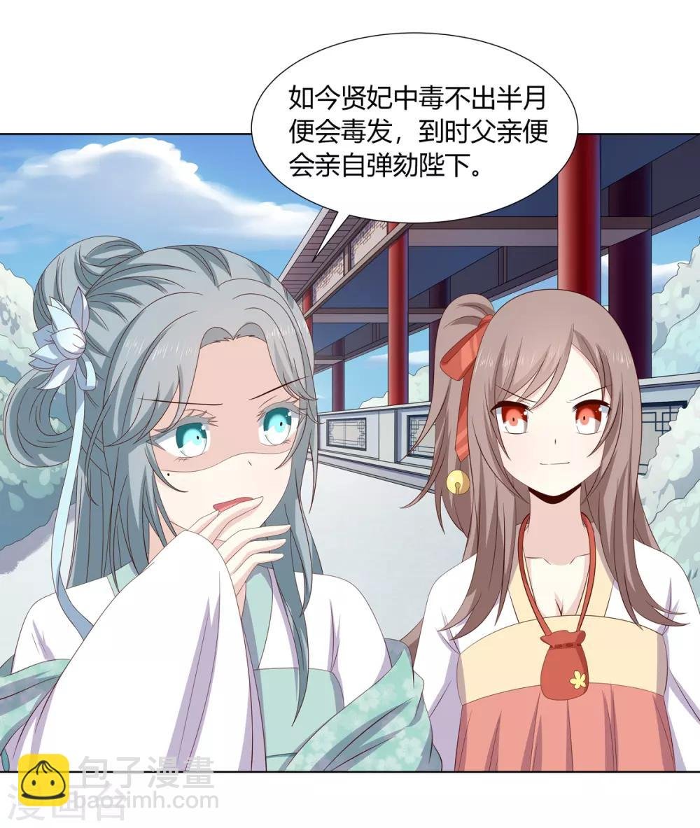 第2季30话 秘密王牌