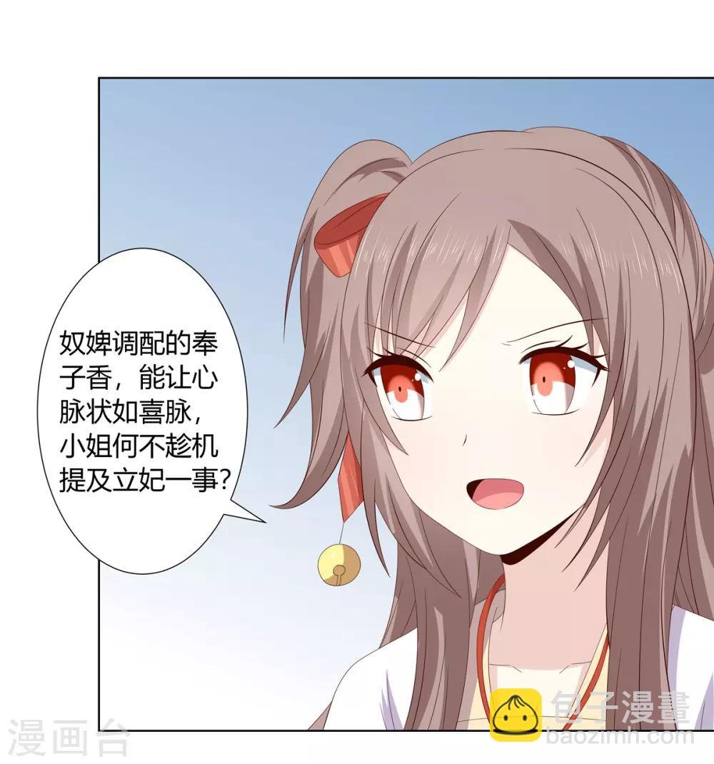 第2季30话 秘密王牌