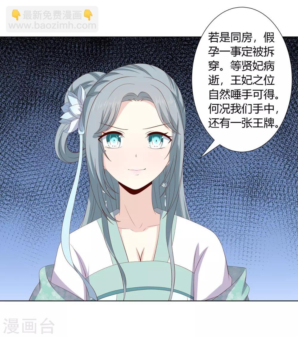 第2季30话 秘密王牌