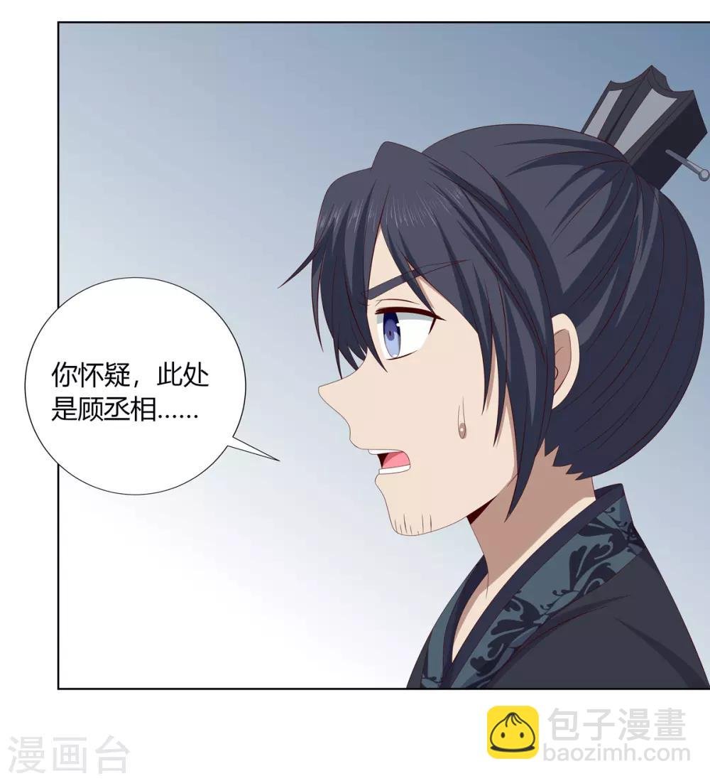 第2季30话 秘密王牌
