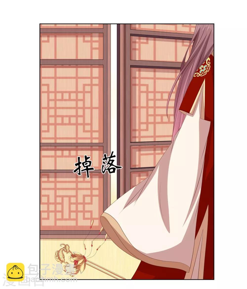第2季31话 拓跋殷玉