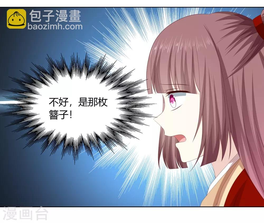 第2季31话 拓跋殷玉