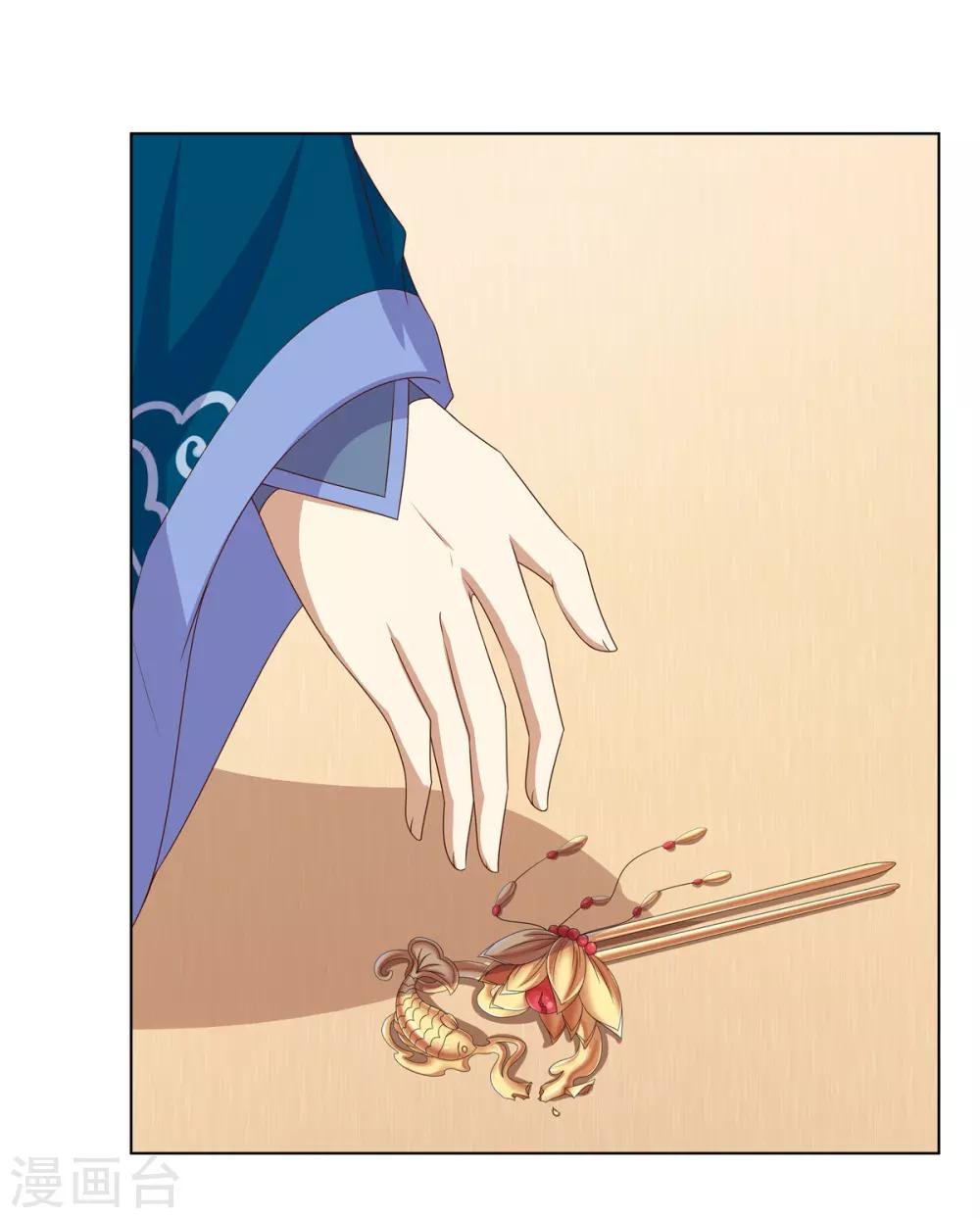 第2季31话 拓跋殷玉