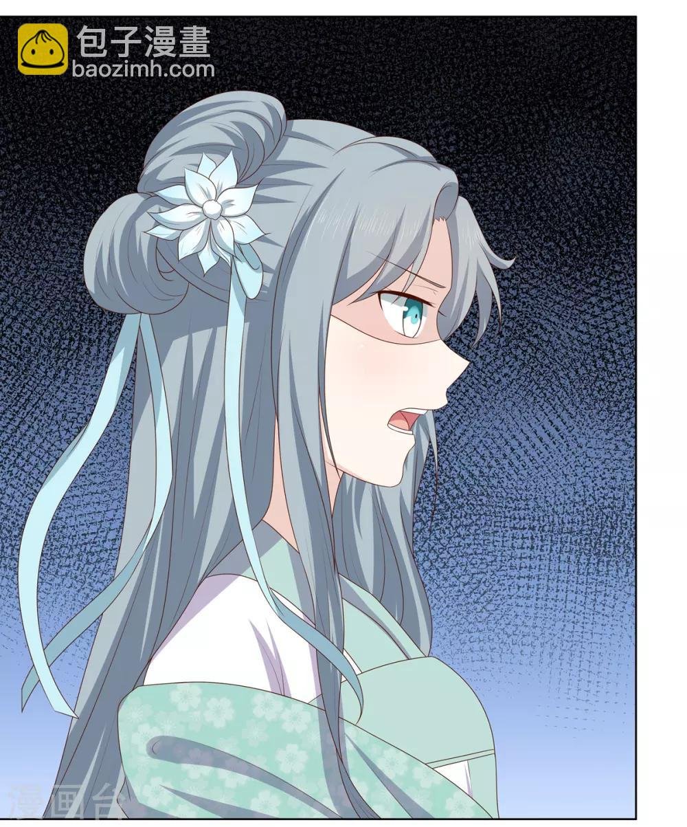 第2季31话 拓跋殷玉