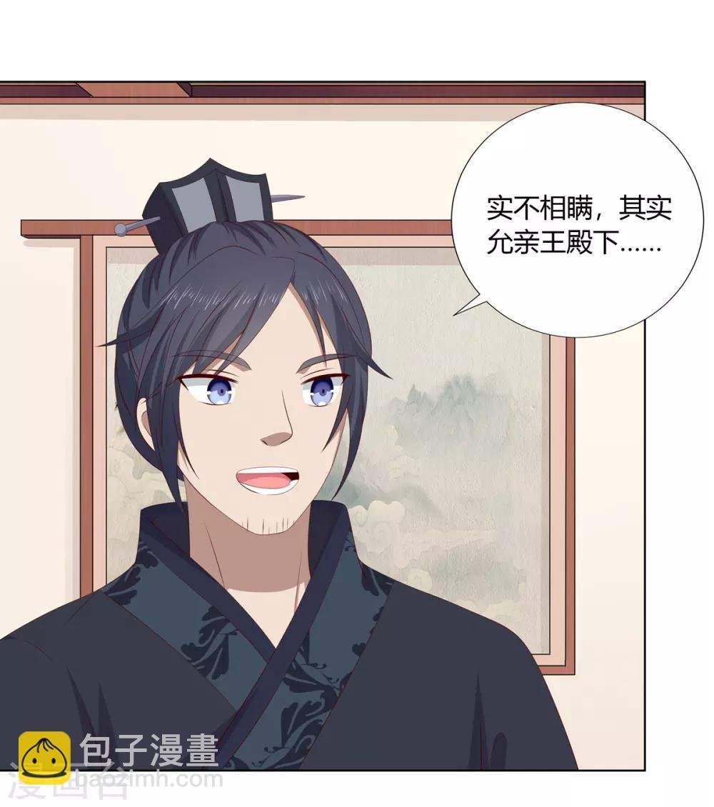第2季32话 取回簪子