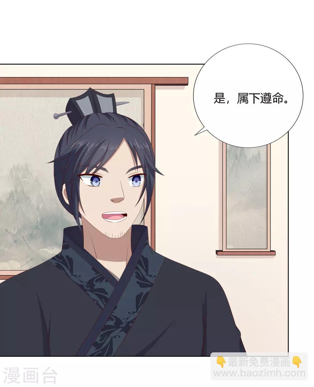 第2季32话 取回簪子