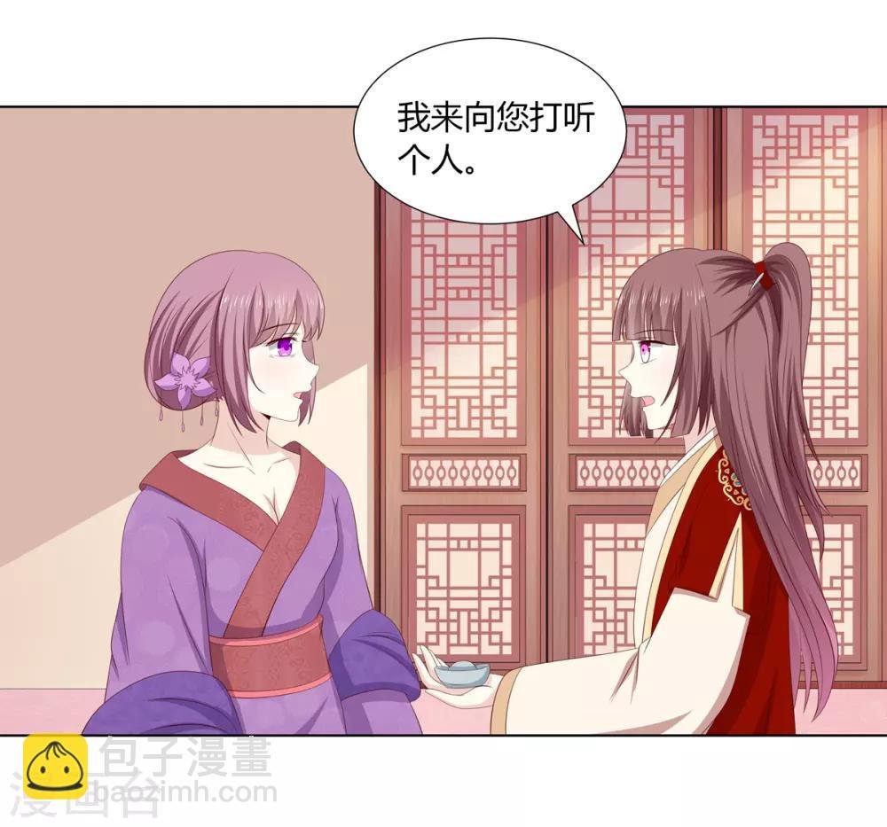 第2季32话 取回簪子