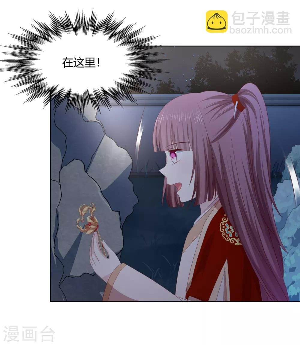 第2季32话 取回簪子