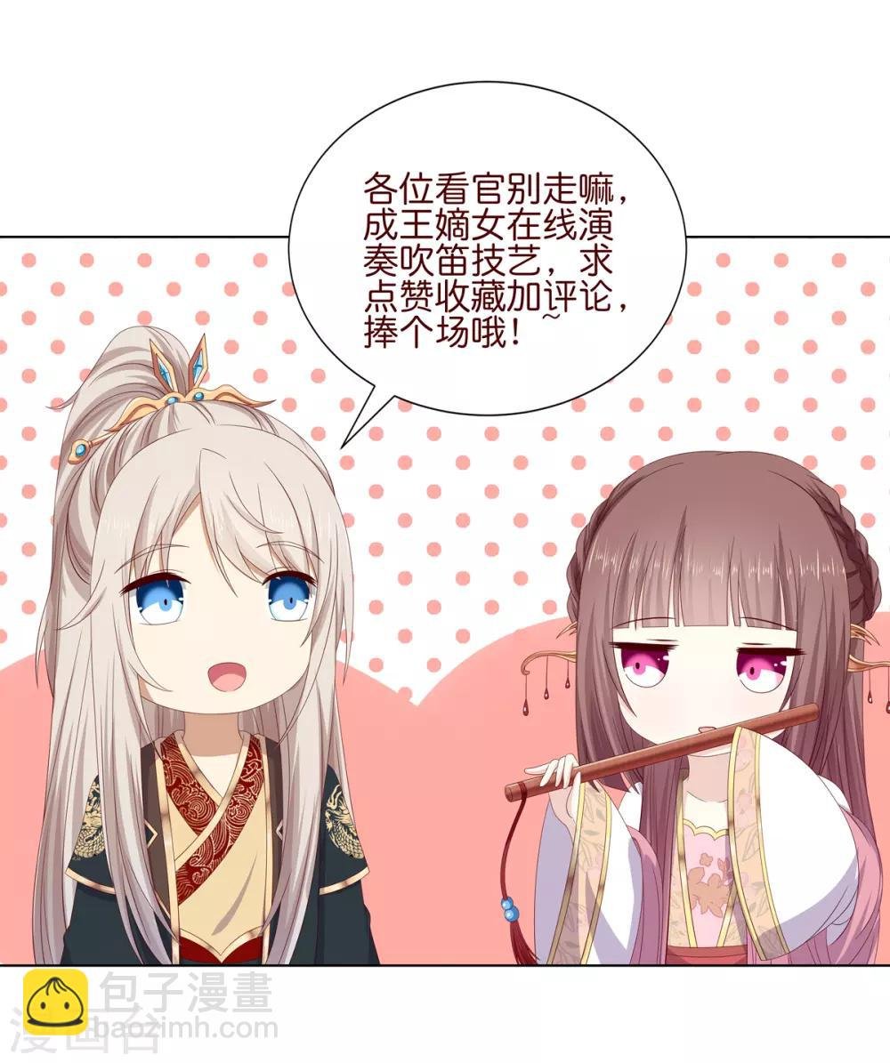 第2季32话 取回簪子