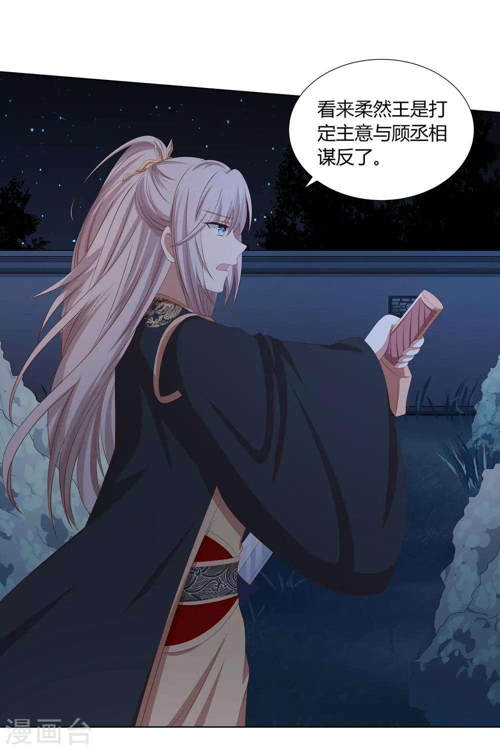 第2季33话 亲王遇刺