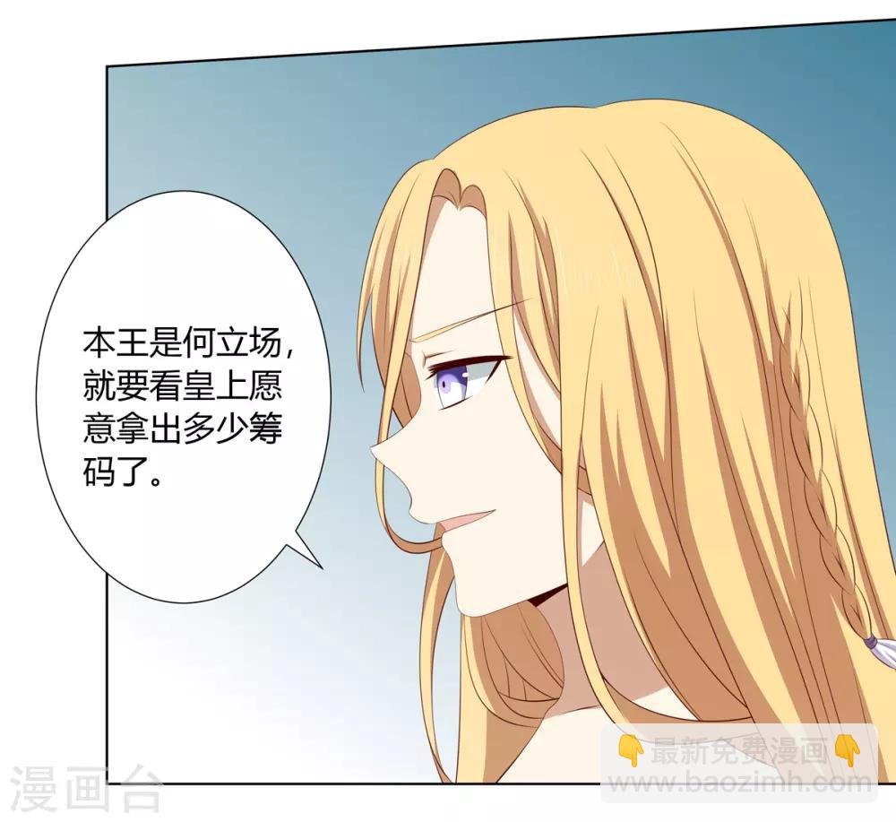 第2季33话 亲王遇刺
