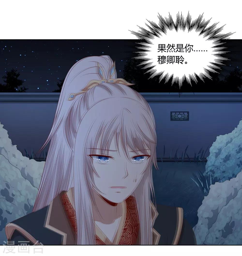 第2季33话 亲王遇刺