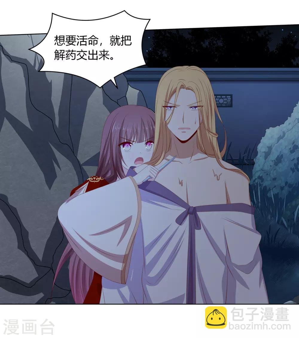 第2季33话 亲王遇刺