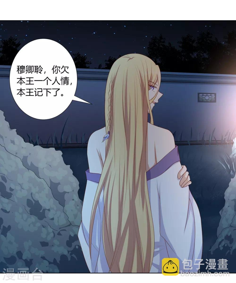 第2季33话 亲王遇刺