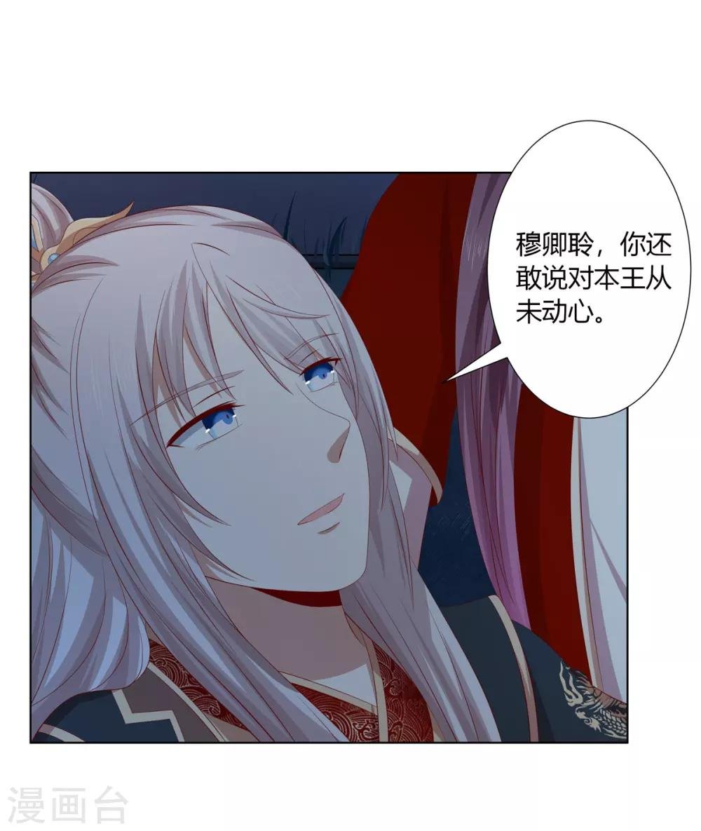 第2季34话 命悬一线