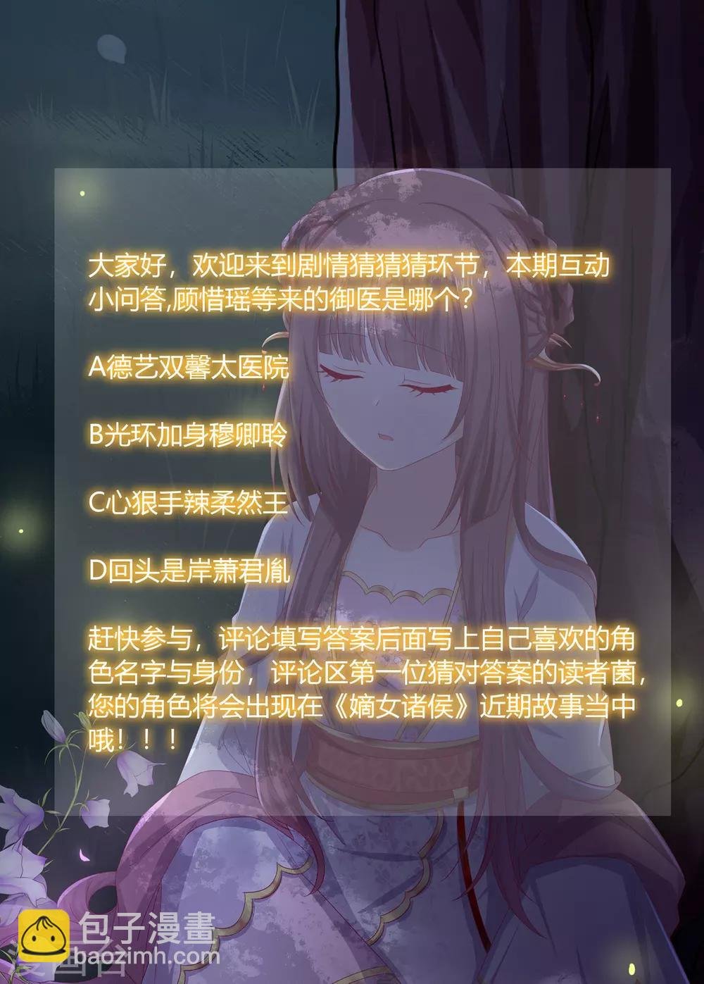 第2季34话 命悬一线