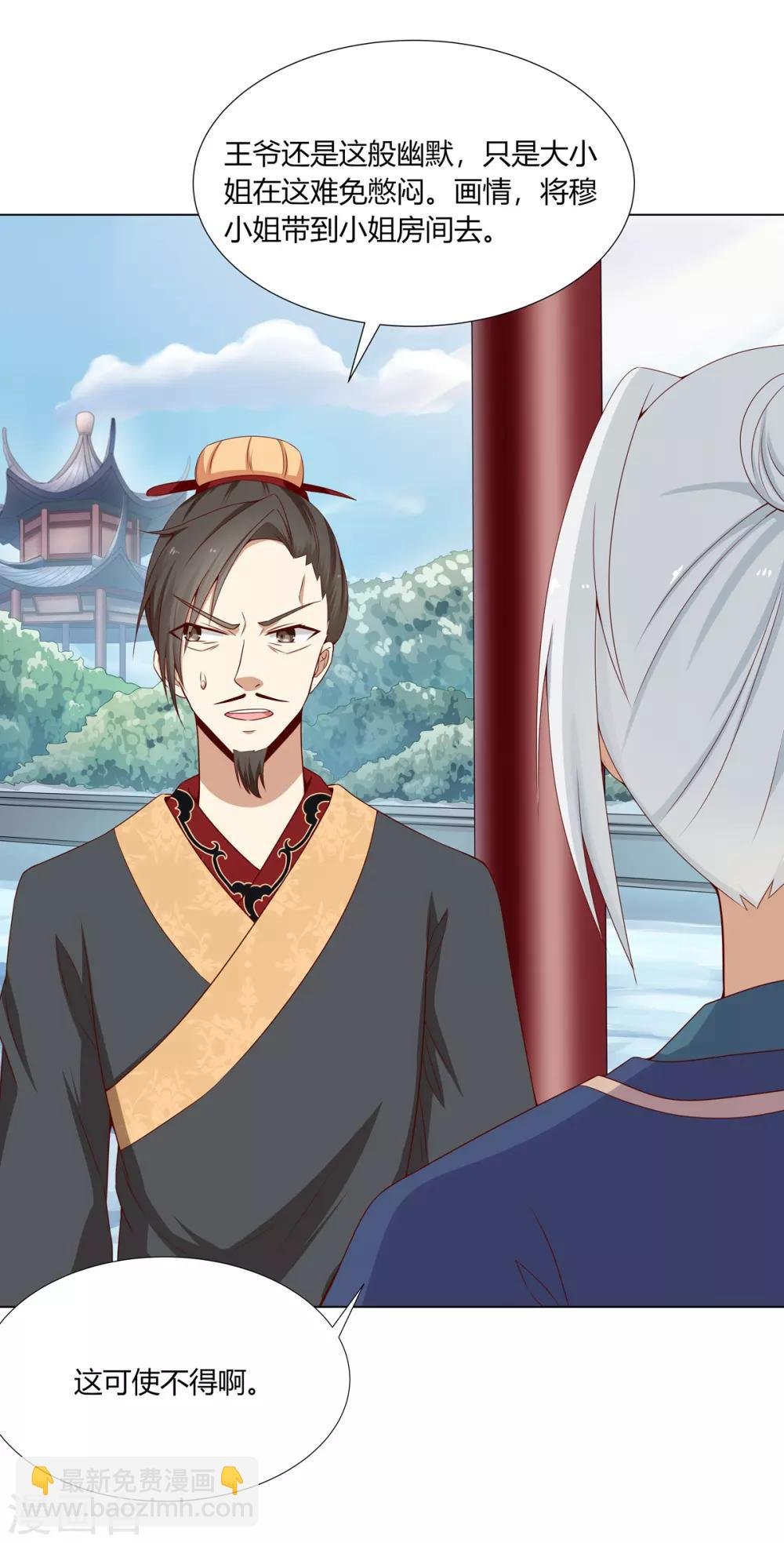 第6话 鸿门宴上引杀机