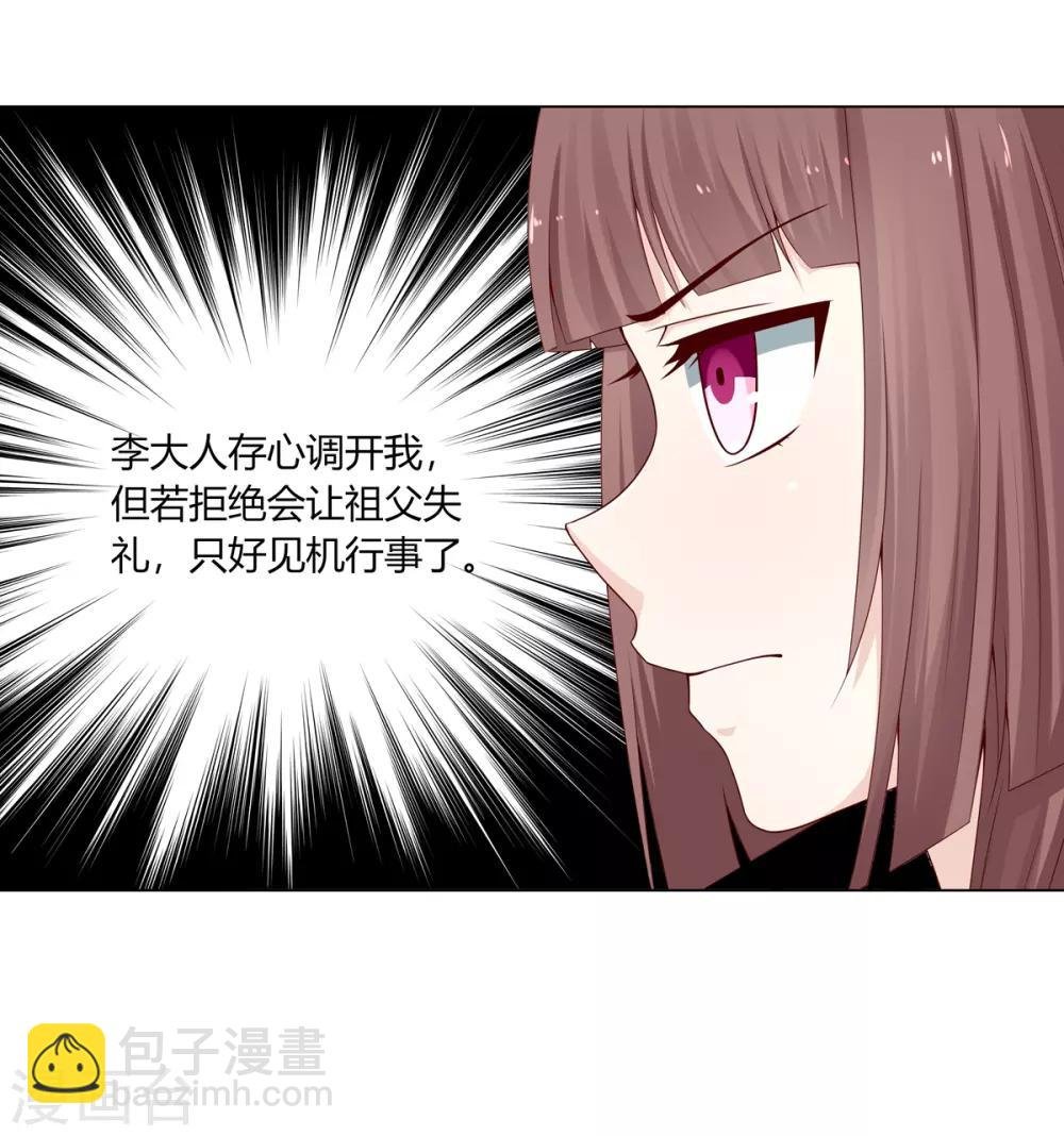 第6话 鸿门宴上引杀机
