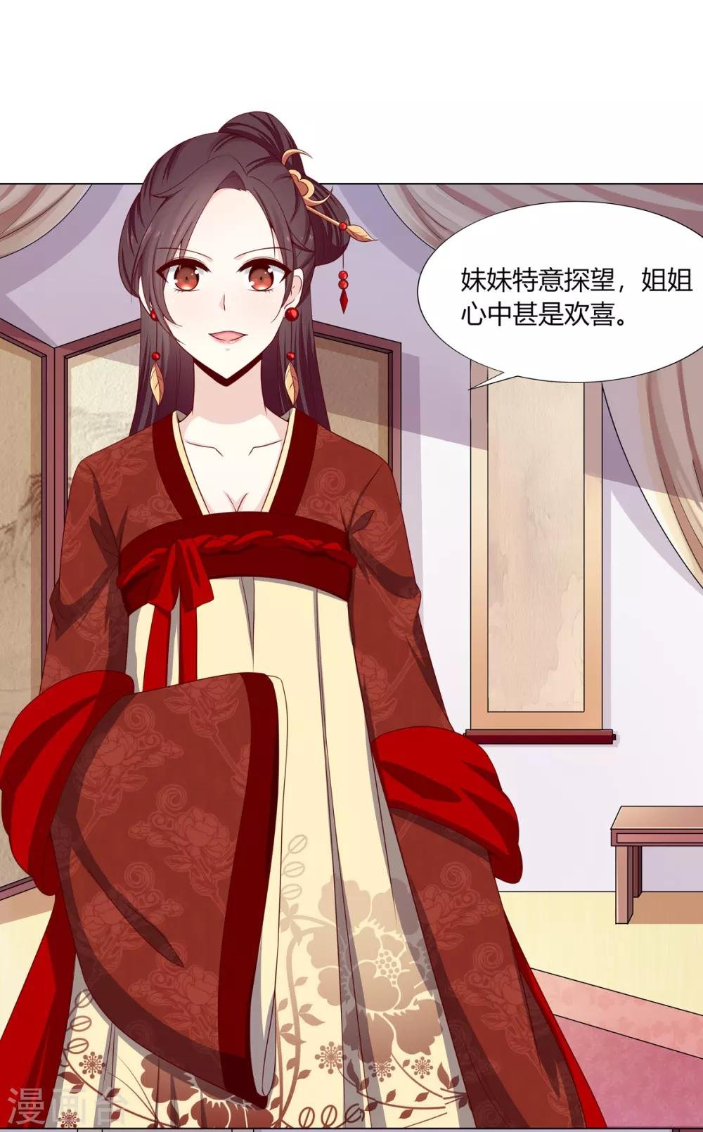 第6话 鸿门宴上引杀机