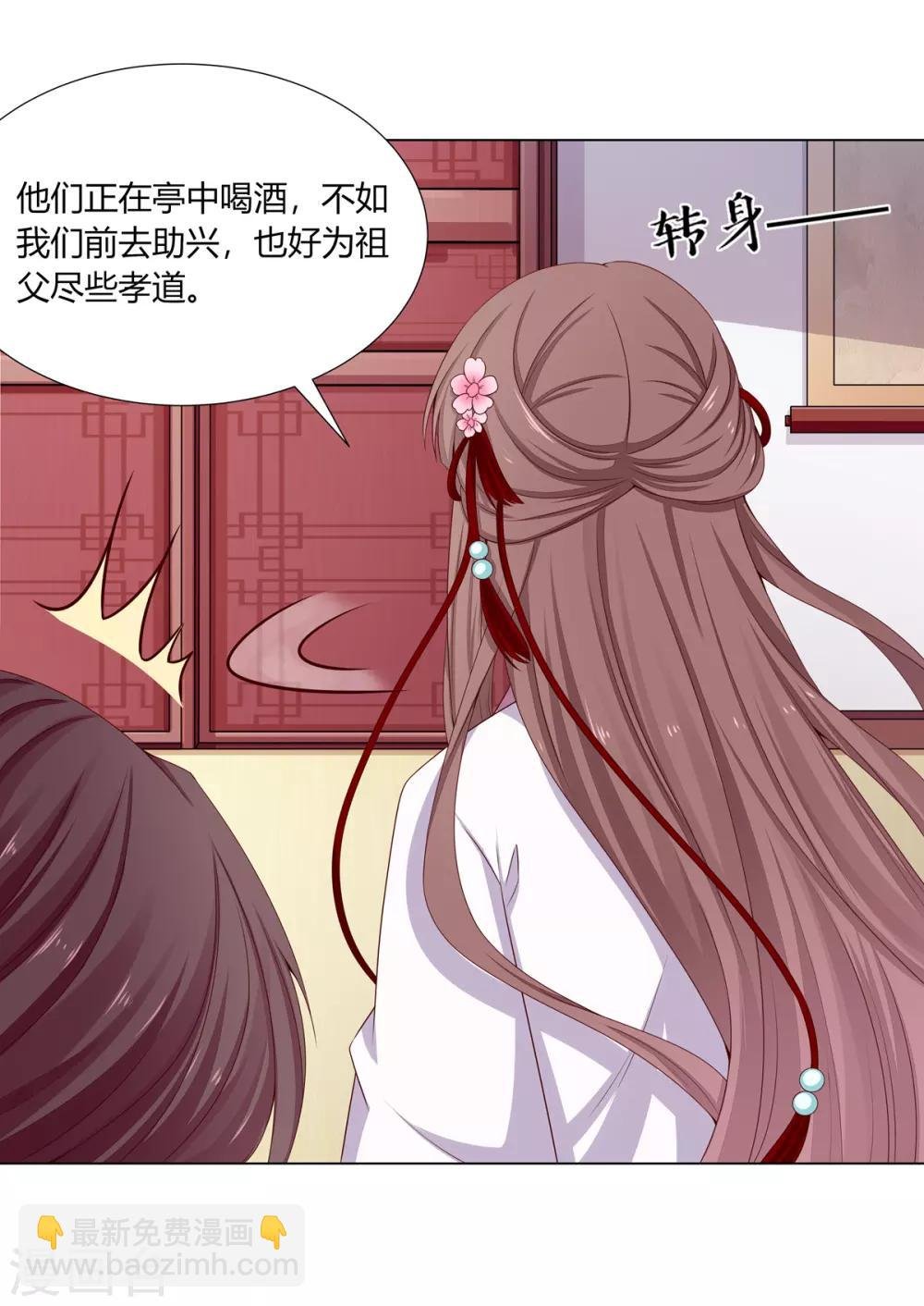 第6话 鸿门宴上引杀机